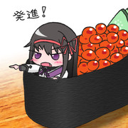 軍艦少女イクラ☆ほむら　壱