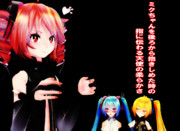 【MMD☆ろくろ回し選手権】ろくろで語るミクちゃんとは【第1回可愛いとりぷるばか選手権】