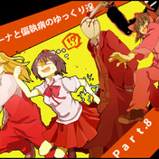 樋口璃々子 ニコニコ静画 イラスト
