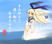 また私より遅い船ができたみたい