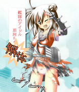 ｶｲﾀｲﾉｱｲﾄﾞﾙ　ﾅｶﾁｬﾝﾀﾞﾖｰ