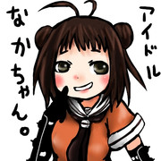 艦隊のアイドルですみません。
