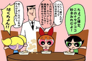 パワーパフガールズ ニコニコ静画 イラスト