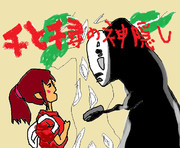 千と千尋の神隠し