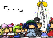 せ～の、チルノおめでとぉ～♪♪♪