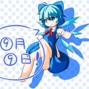 ⑨月⑨日！