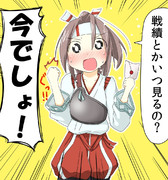 今でしょ ニコニコ静画 イラスト