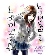 【ウィザード】瞬子。