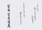 百人一首 ニコニコ静画 イラスト