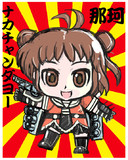 艦これ：那珂チャンダヨー