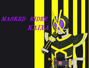 ９月１３日はカイザの日！