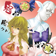 鬼畜と警部補のアレのアレ