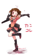 艦隊のアイドル