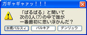 ぱるぱると言えば・・・