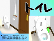 個室トイレ配布