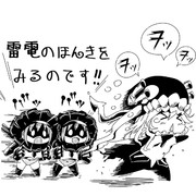 雷電のほんきをみるのです！！