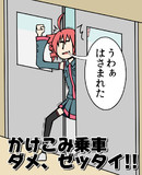 はさまりテトさん