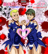 雛見沢ビューティーペア