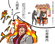 雷鼓さんのパワーの源講座