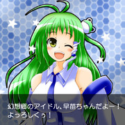 さ那珂えちゃん