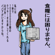マインクッキー。