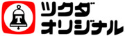 ツクダオリジナル ロゴ(2行)