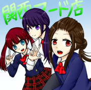 ＼こちら／関西フード店