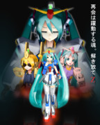 解き放ってみた