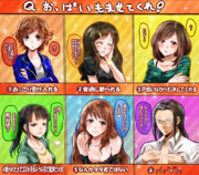 ( ﾟ∀ﾟ)ｏ彡°おっぱい！おっぱい！