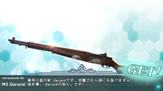 A.V.A＆艦これ　『M1 Garand』