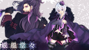威風堂々 ニコニコ静画 イラスト
