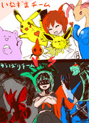 いなずまチームＶＳゆうばりチーム