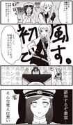 我ガ艦隊、新タナ艦娘ヲ入手セリ