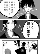 最強言霊使いvs最凶獄卒