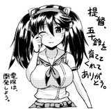 五十鈴改二記念