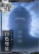 鎮守府に使者を送れ、降伏か死か好きなほうを提督に選ばせてやるのだ