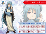 ムルムル萌えもんδ図鑑 Vol.9