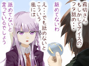 霧切響子 ニコニコ静画 イラスト
