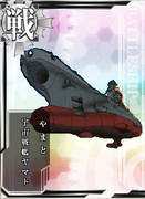 新造艦が着任しました