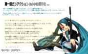 第一回「ガンアクション in MMD」選手権
