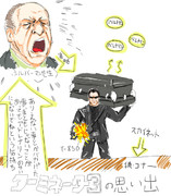 ターミネーター３の思い出