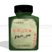 これはただのビタミン剤じゃ ニコニコ静画 イラスト