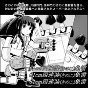 スーパー北上さま？