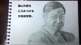 福山次長にらみつける大和田常務