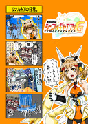 シンフォギャアアアア！