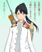 鳳翔さんお出迎え