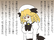 不憫なルーナを見てみたいと思ってやった　反省はしている