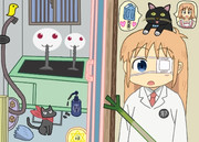 中二病のはかせと漆黒風呂