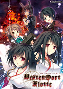 西村艦隊がエ■ゲになりました。（嘘）