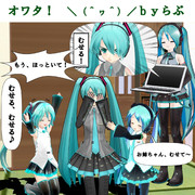 身から出た錆「解」・MMD